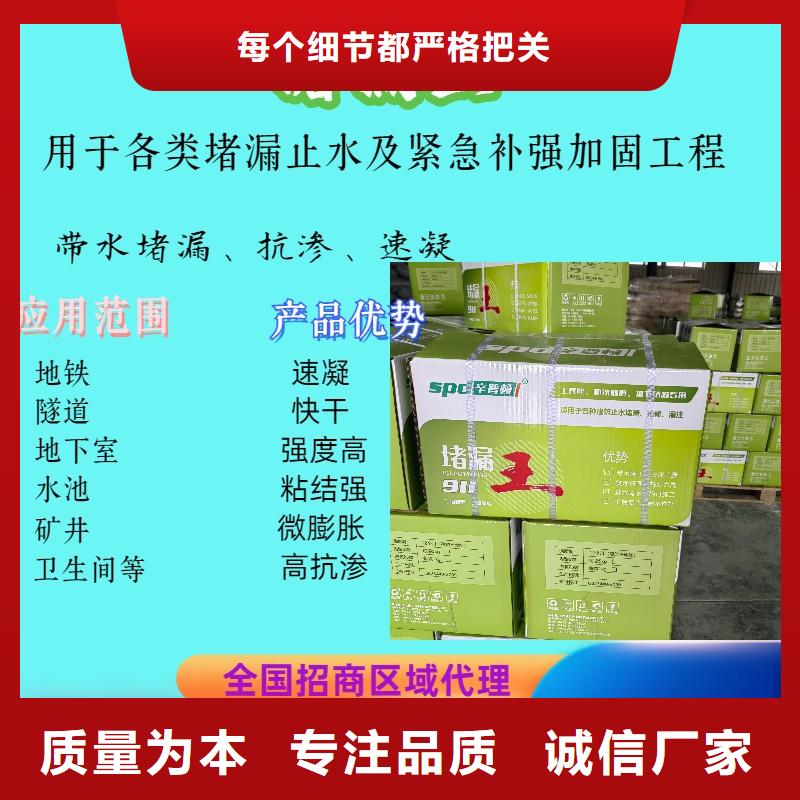 缓凝堵漏王品质放心