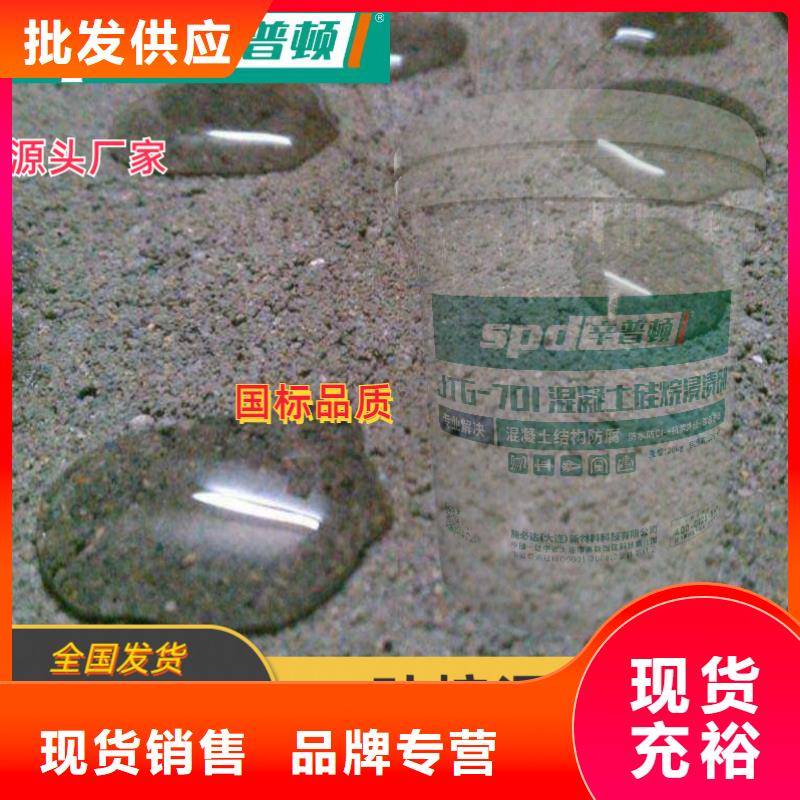 液体硅烷浸渍剂厂家供应