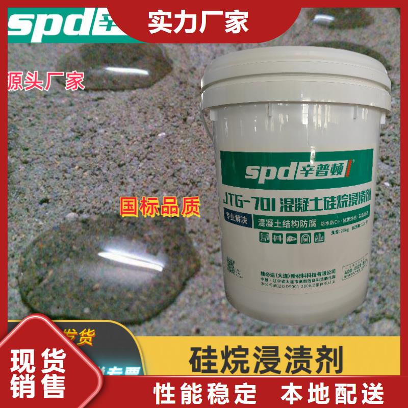 桥梁硅烷浸渍剂订制