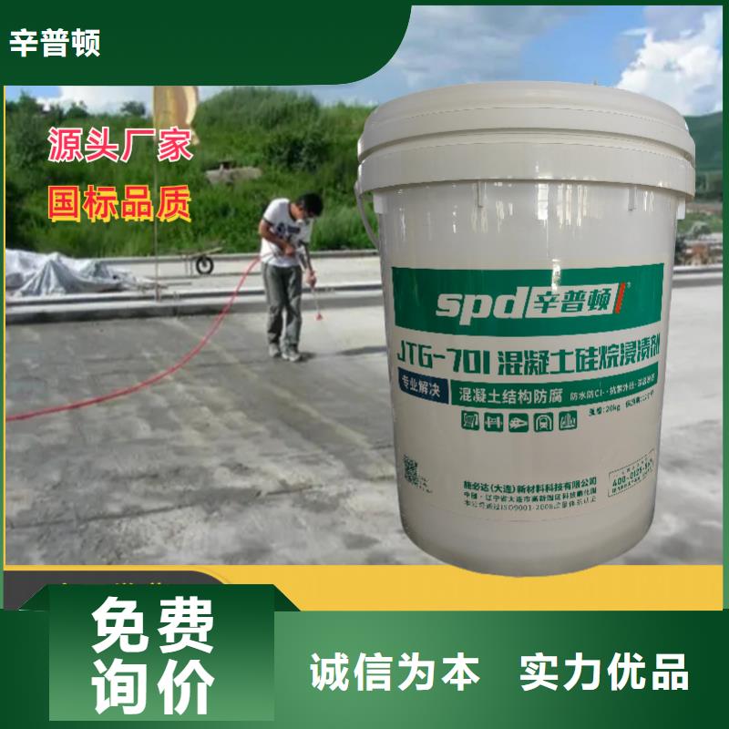 公路硅烷浸渍剂本地厂家