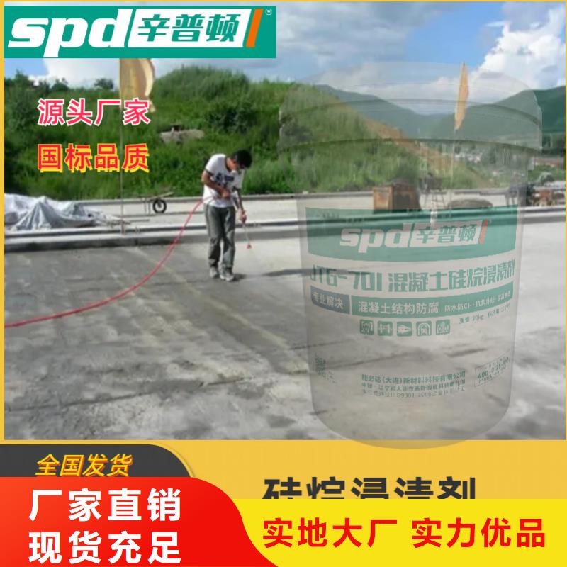 混凝土硅烷保护剂工厂直销