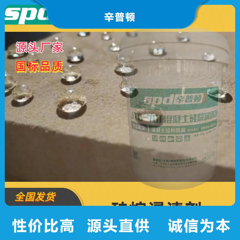 液体硅烷浸渍剂生产