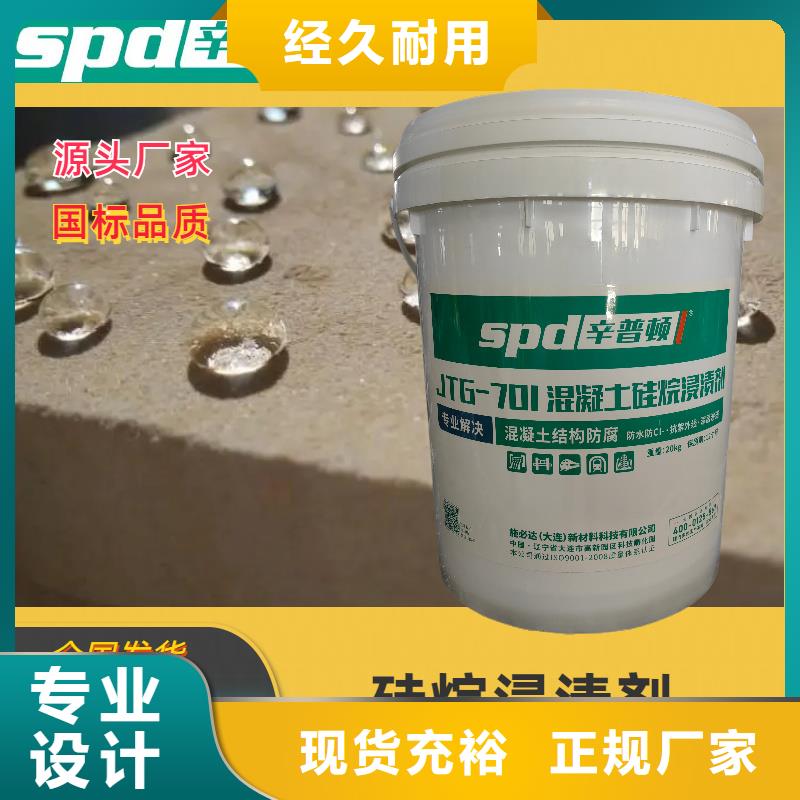 膏体硅烷浸渍剂生产厂家