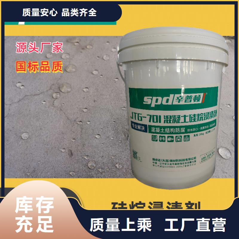 膏体硅烷浸渍剂品质放心