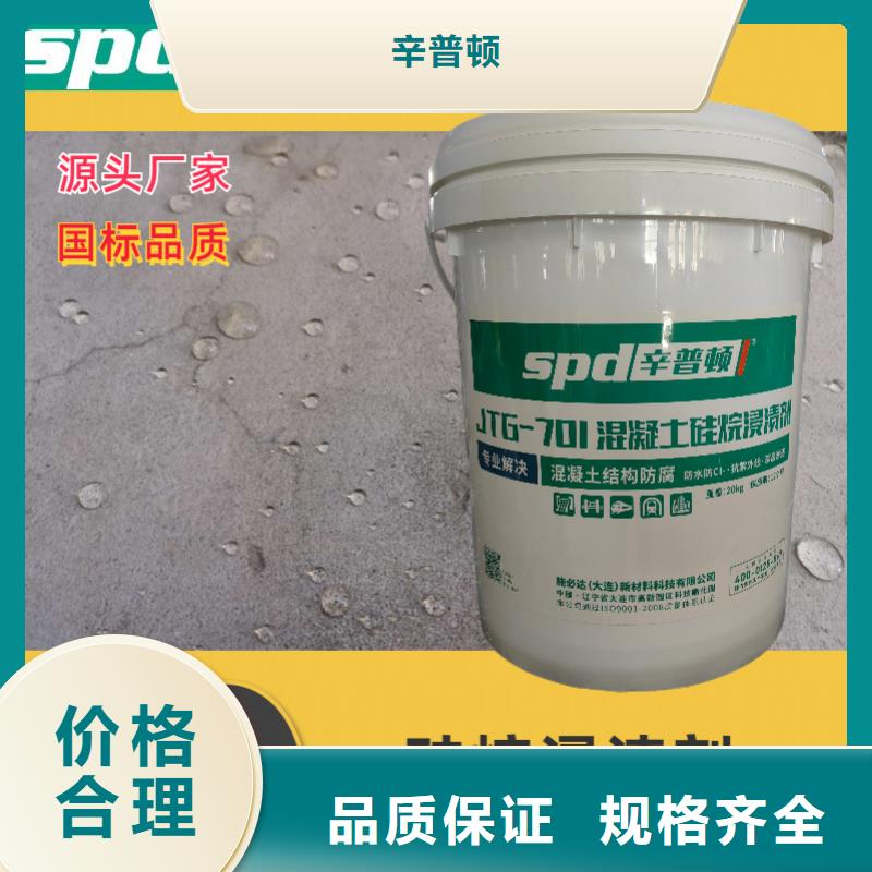 混凝土硅烷浸渍膏公司