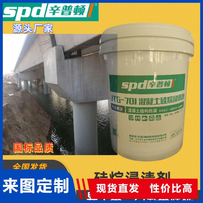 液体硅烷浸渍剂销售