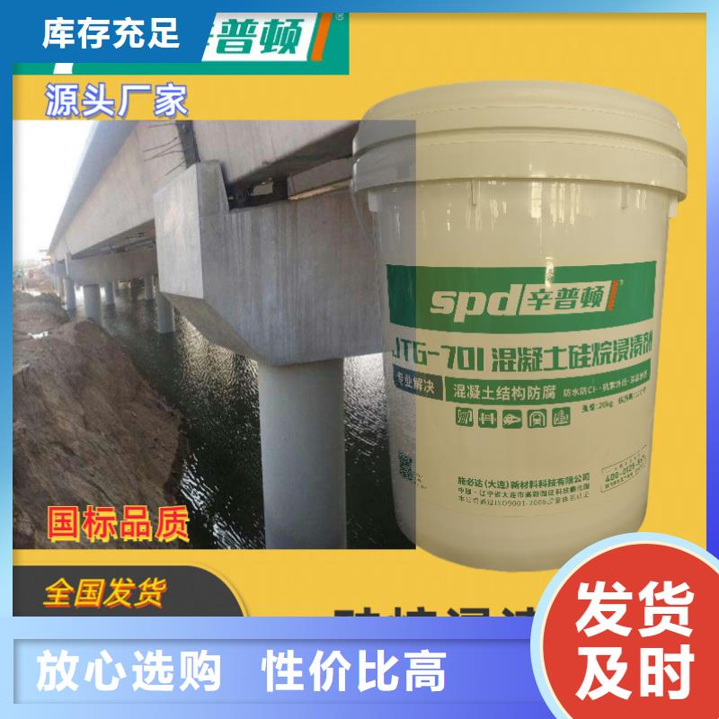 公路硅烷浸渍剂公司