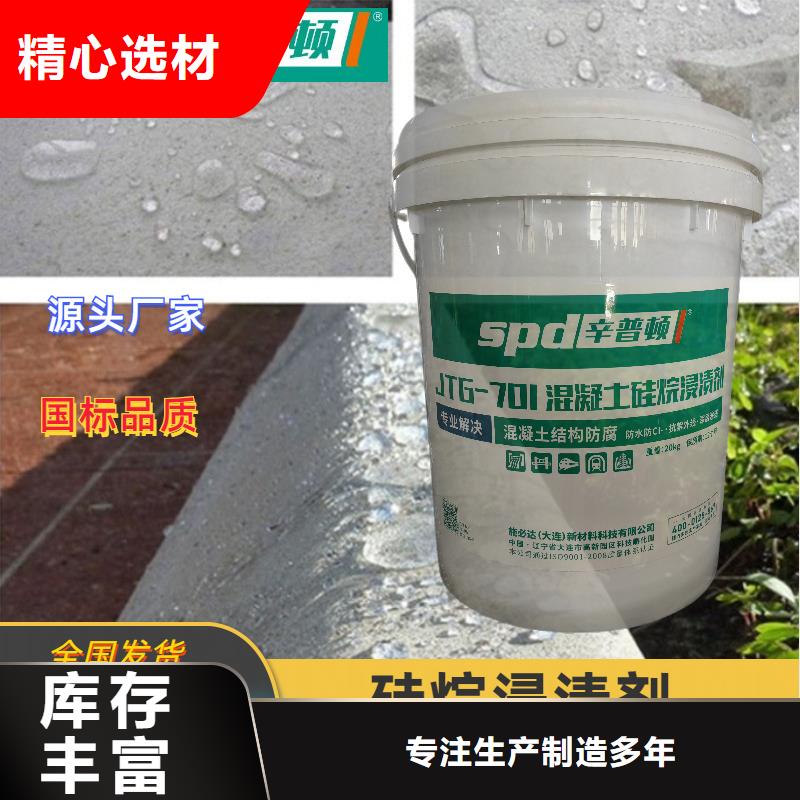 公路硅烷浸渍剂公司