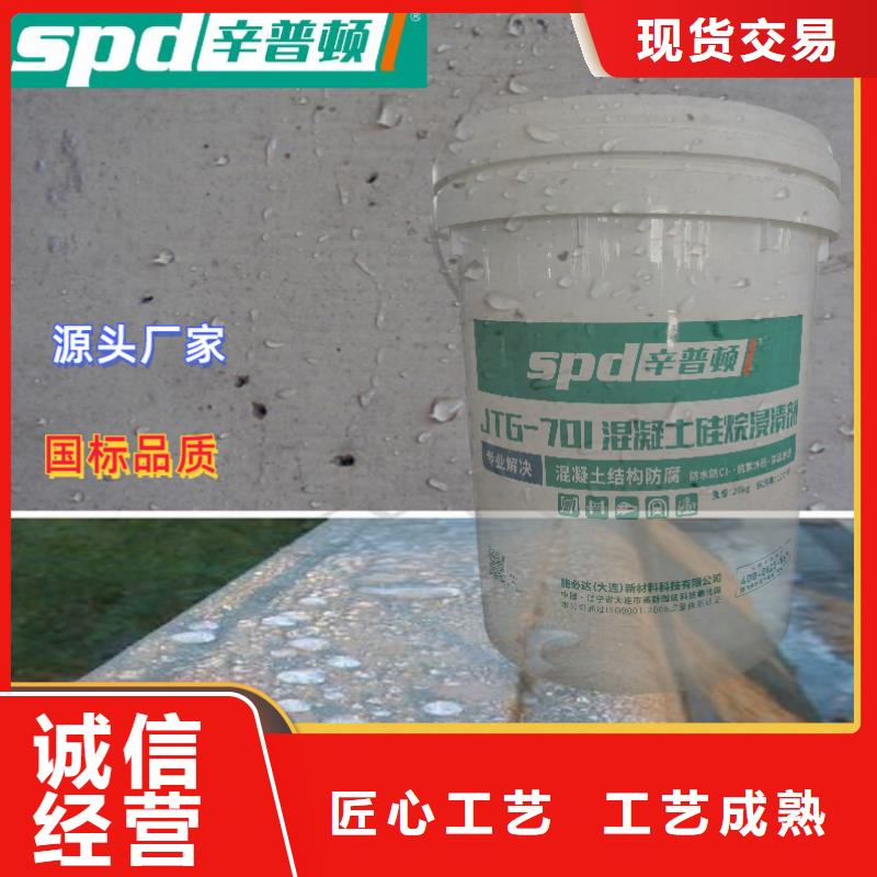 海工硅烷浸渍剂批发