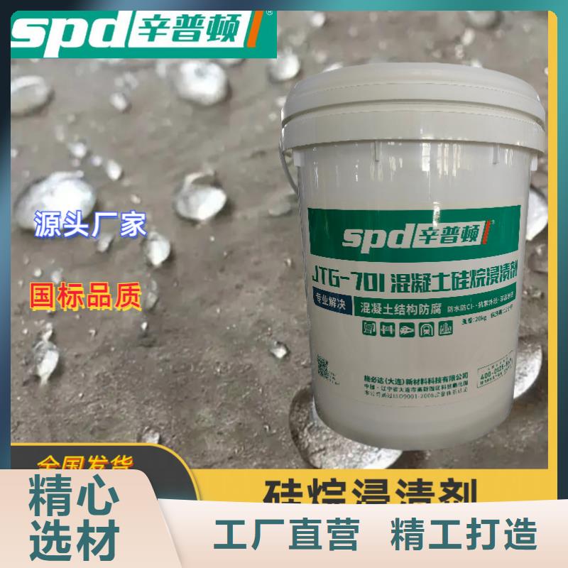 混凝土硅烷浸渍液价格