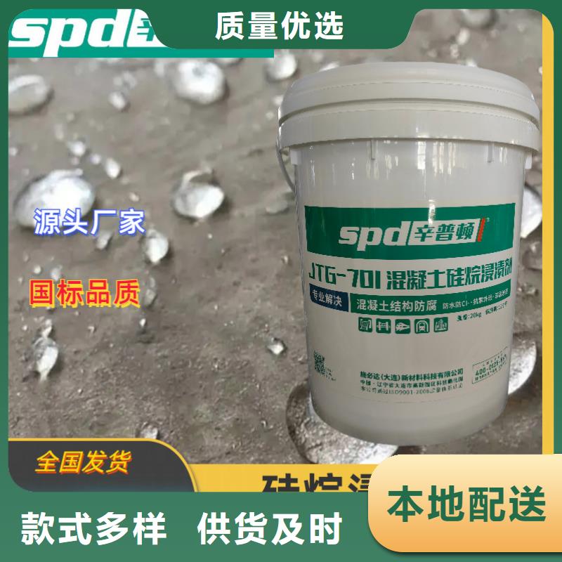 公路硅烷浸渍剂供应