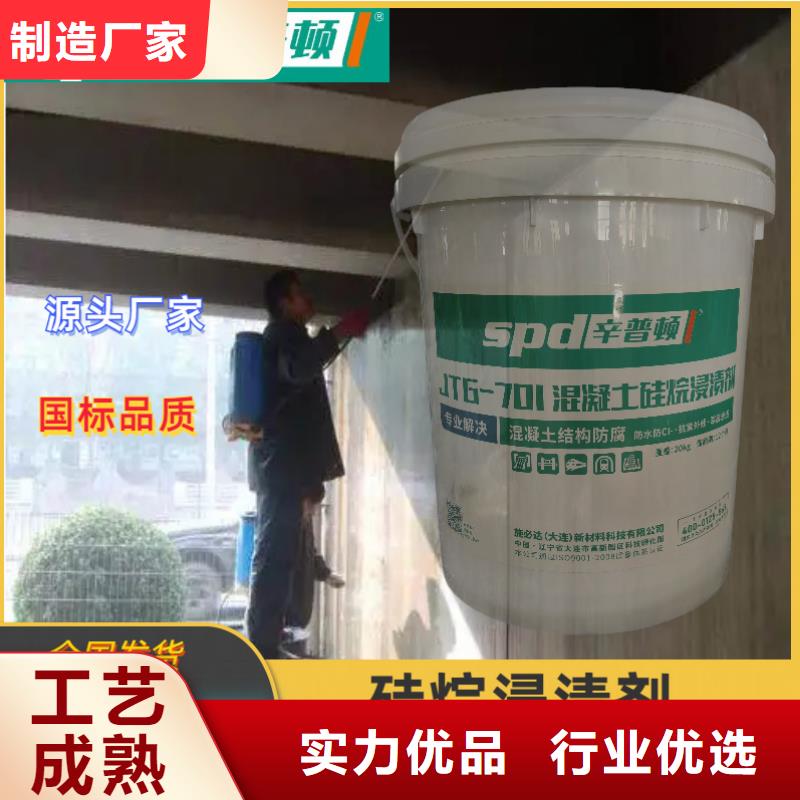 混凝土硅烷保护剂厂家直销