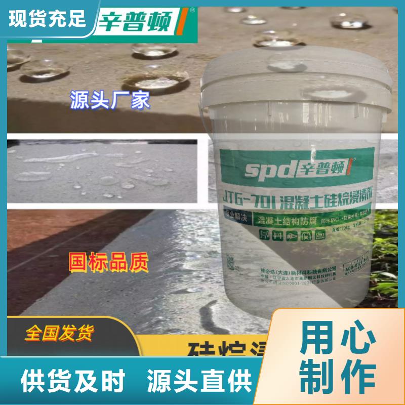 公路硅烷浸渍剂公司