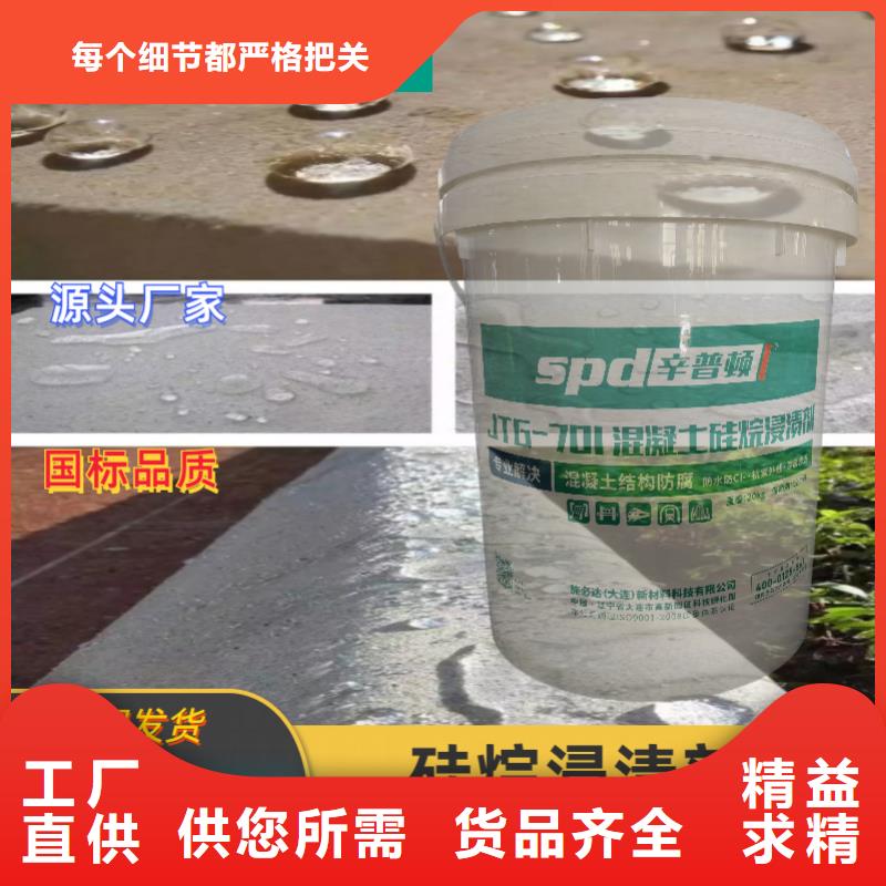 混凝土硅烷保护剂工厂直销