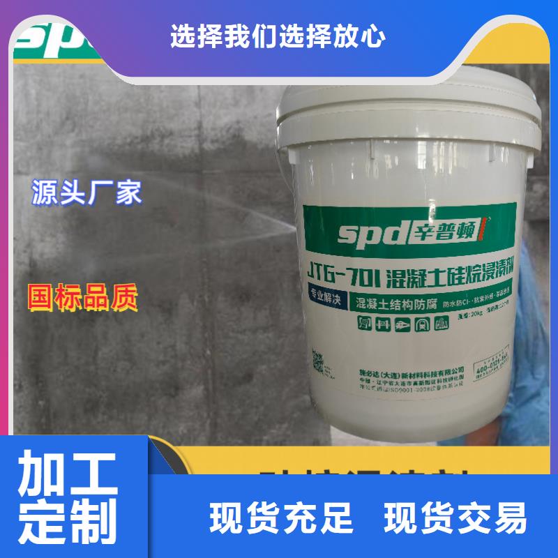 公路硅烷浸渍剂源头厂家
