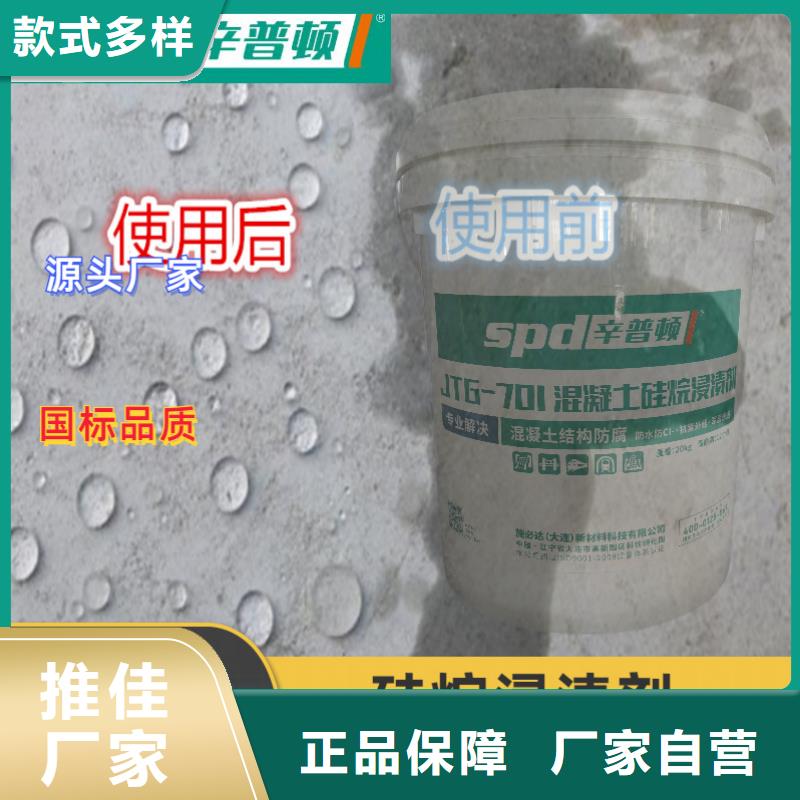 澄迈县混凝土硅烷浸渍剂性价比高