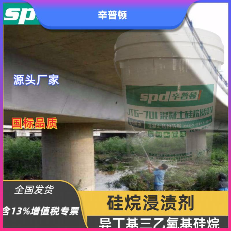 膏体硅烷浸渍剂品质放心