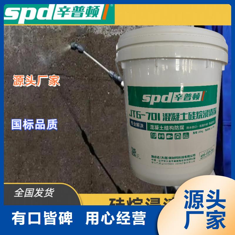 桥梁硅烷浸渍剂订制