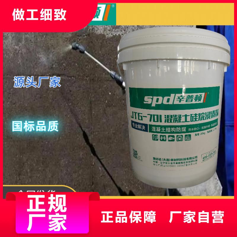海工硅烷浸渍剂现货价格