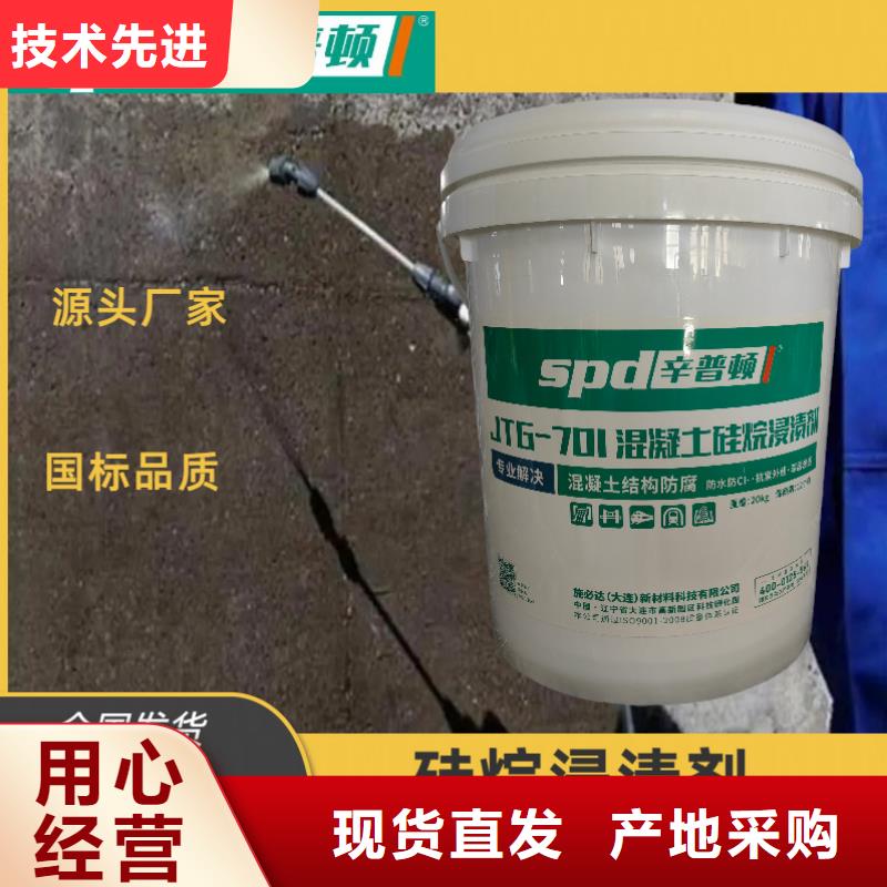 混凝土硅烷保护剂公司