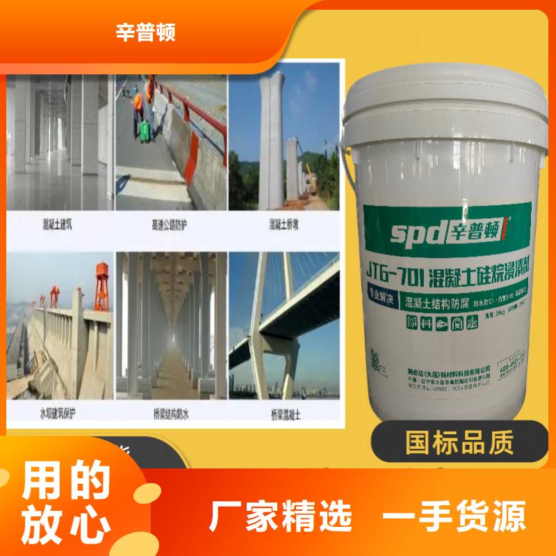 液体硅烷浸渍剂销售