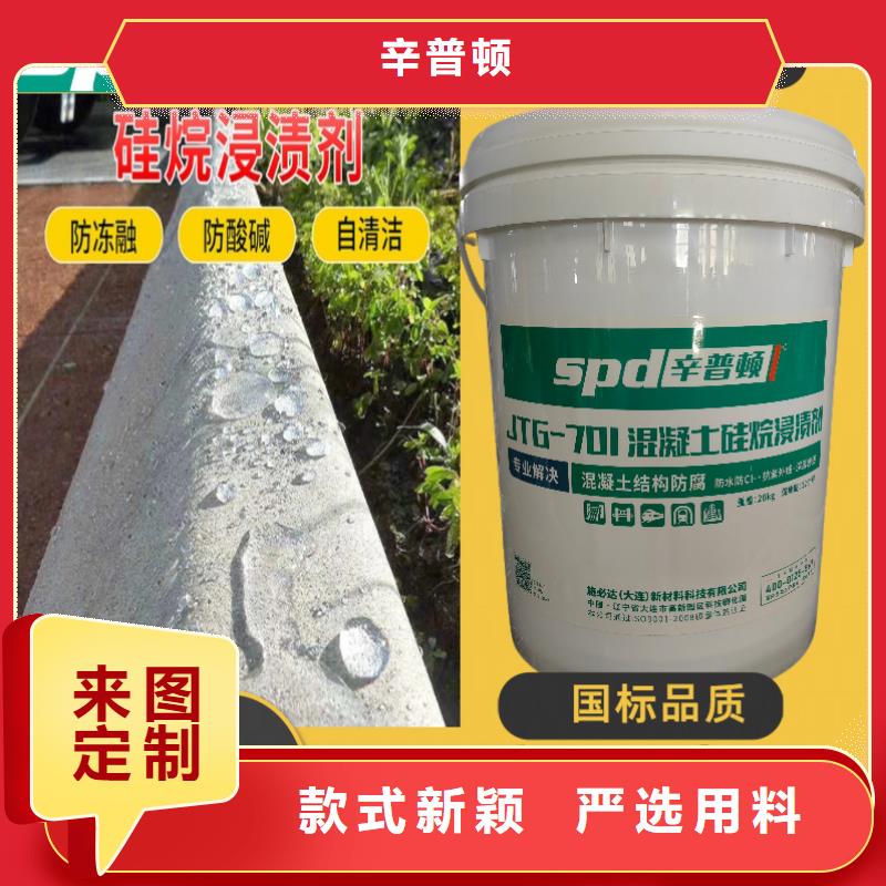 膏体硅烷浸渍剂品质放心