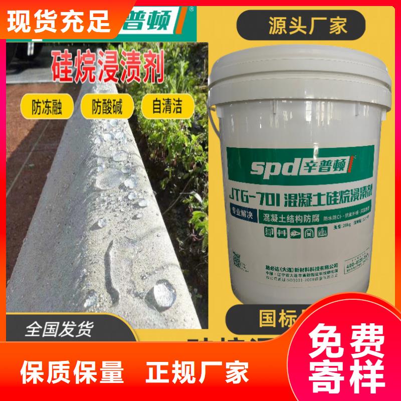 海工硅烷浸渍剂生产基地