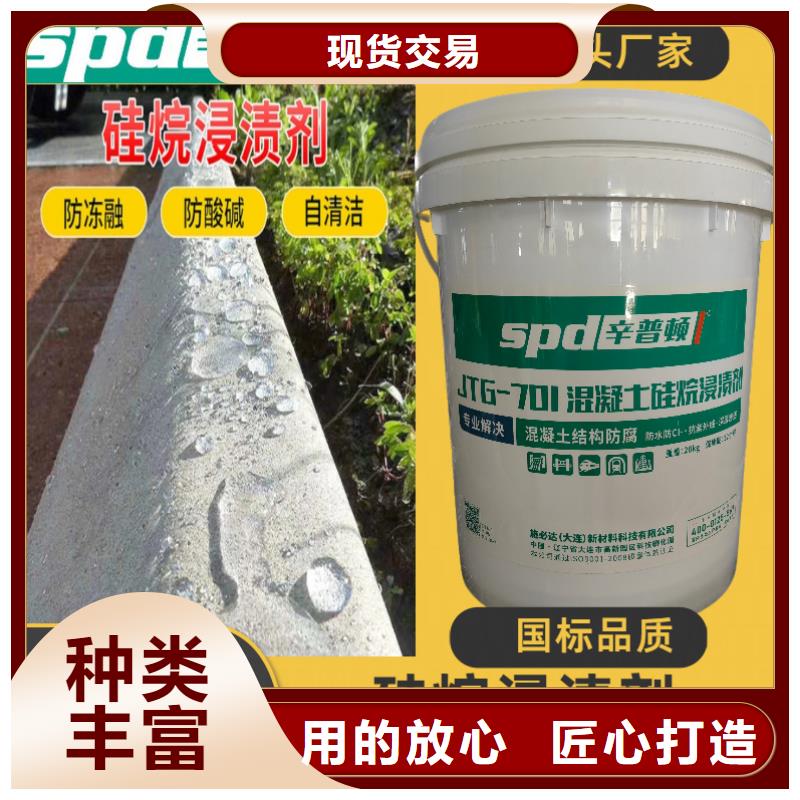 公路硅烷浸渍剂供应