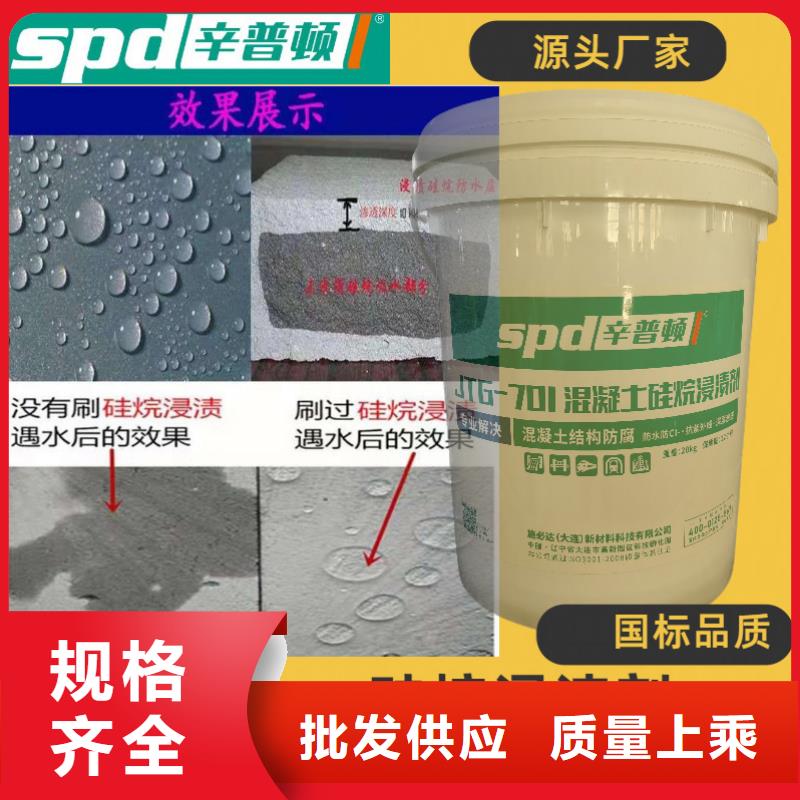 膏体硅烷浸渍剂品质放心