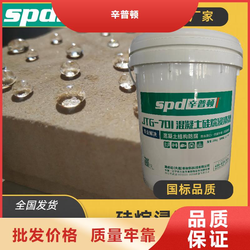 公路硅烷浸渍剂公司