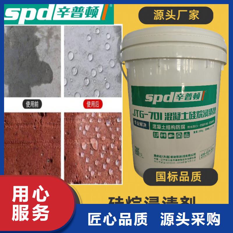 混凝土硅烷浸渍剂支持定制