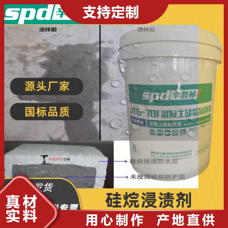海工硅烷浸渍剂生产厂家