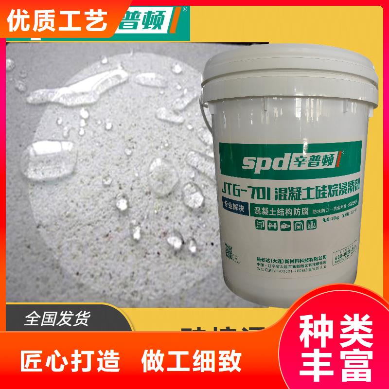 混凝土硅烷保护剂厂家直销