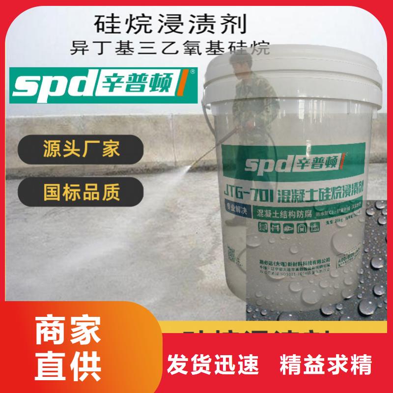 膏体硅烷浸渍剂零售