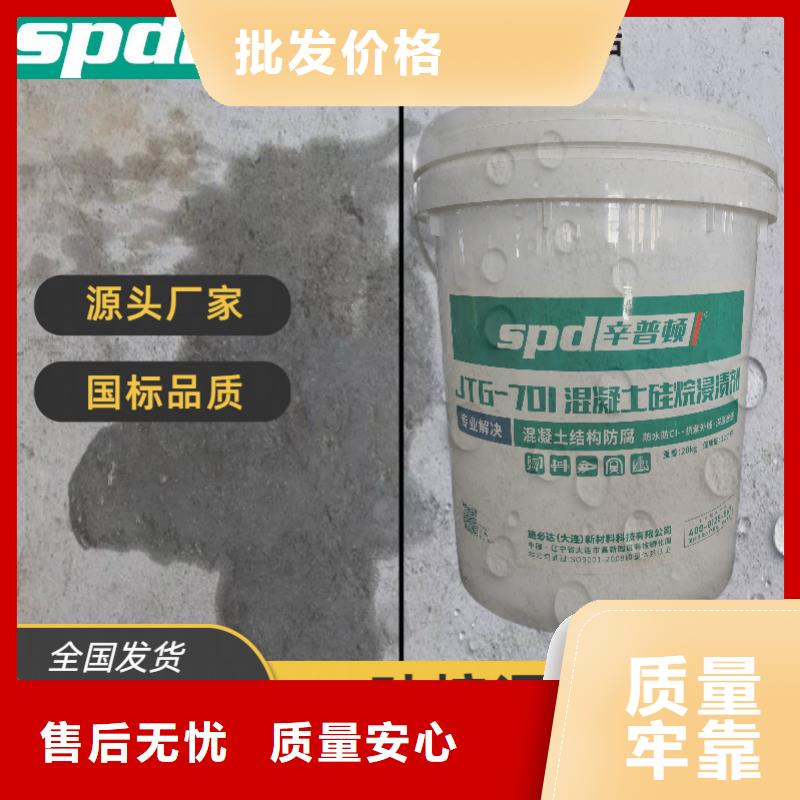 海工硅烷浸渍剂供应商