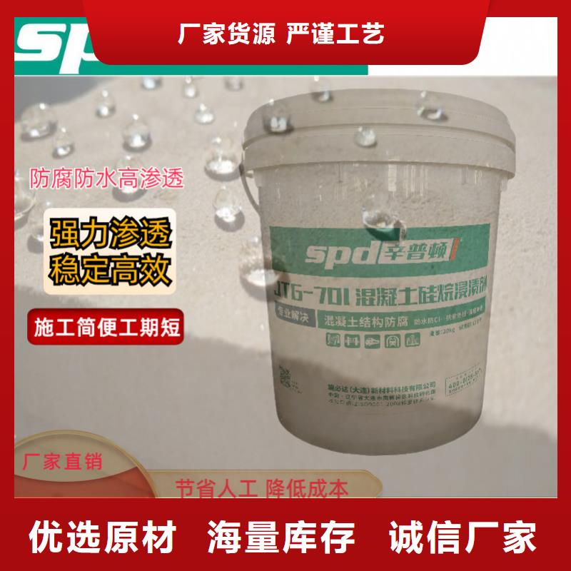 膏体硅烷浸渍剂零售