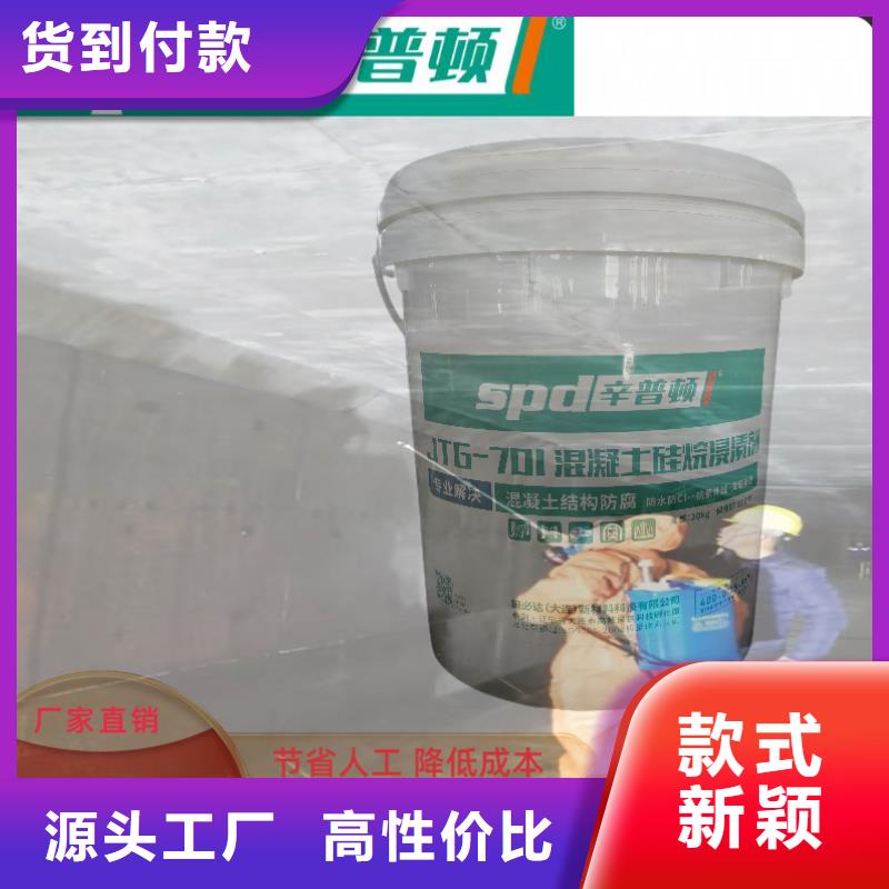 公路硅烷浸渍剂供应