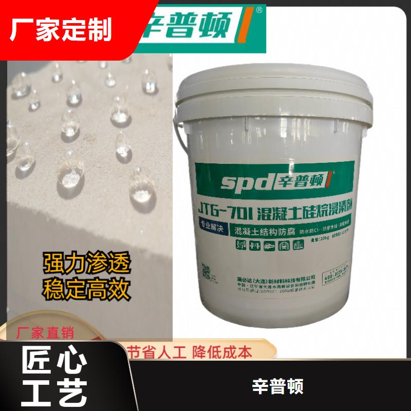 海工硅烷浸渍剂批发