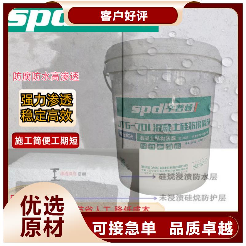 混凝土硅烷浸渍剂货源充足