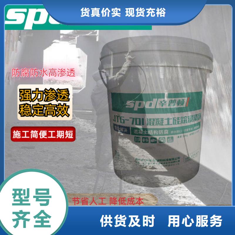 混凝土硅烷浸渍剂价格