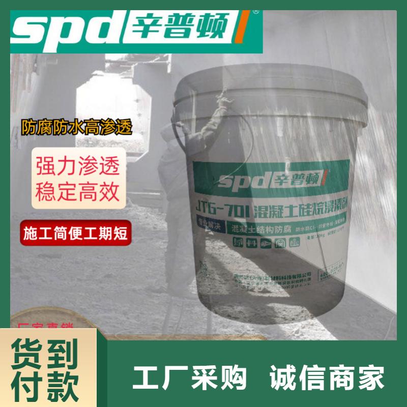混凝土硅烷浸渍剂工厂直销