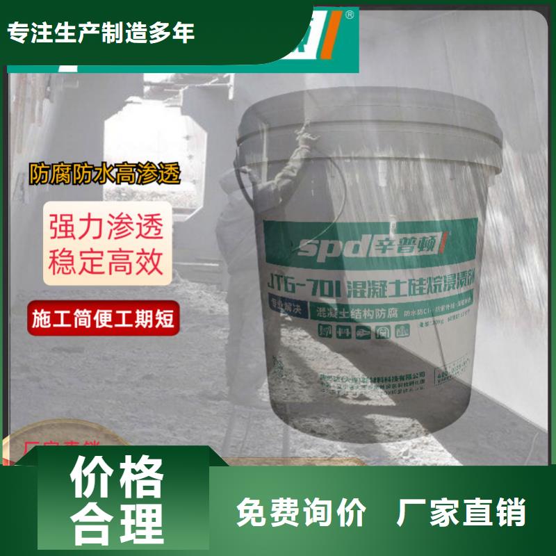 液体硅烷浸渍剂生产