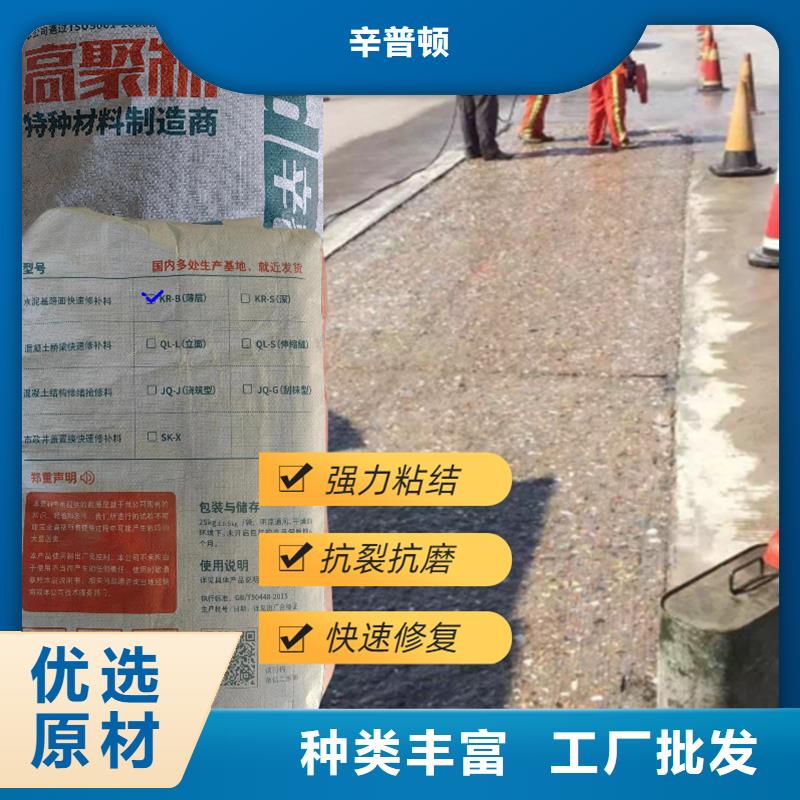 水泥快速修补料供应