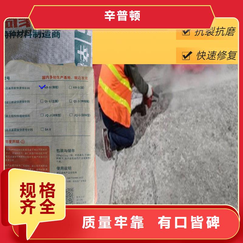 路面快速修补料规格