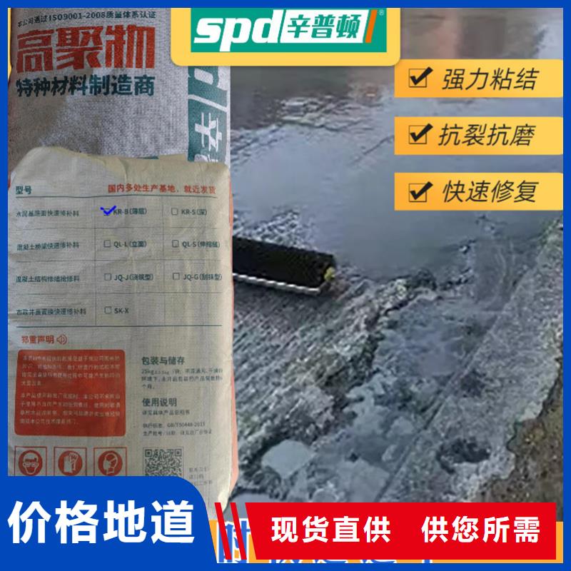 水泥快速修补料诚信厂家