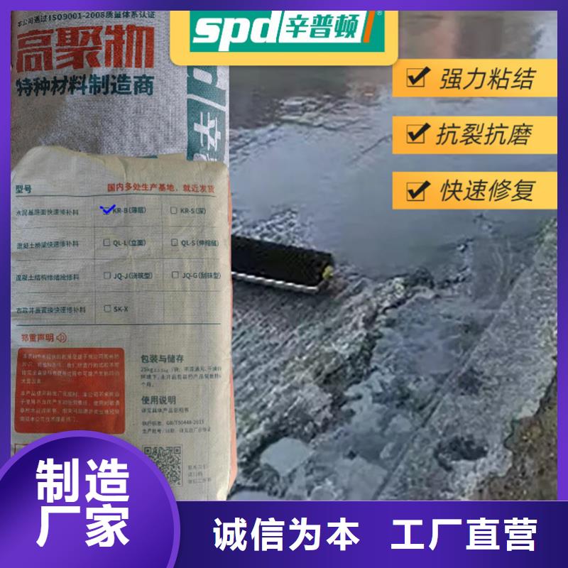 路面快速修补料供应商