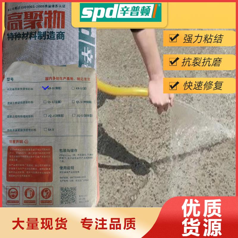 混凝土快速修补料公司