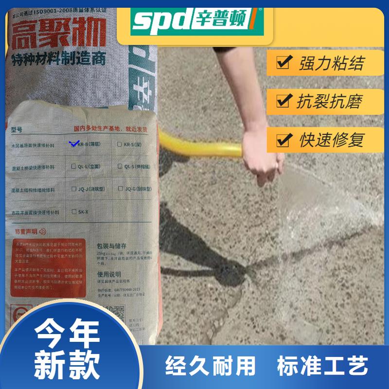 工厂地面快速修补料生产厂家
