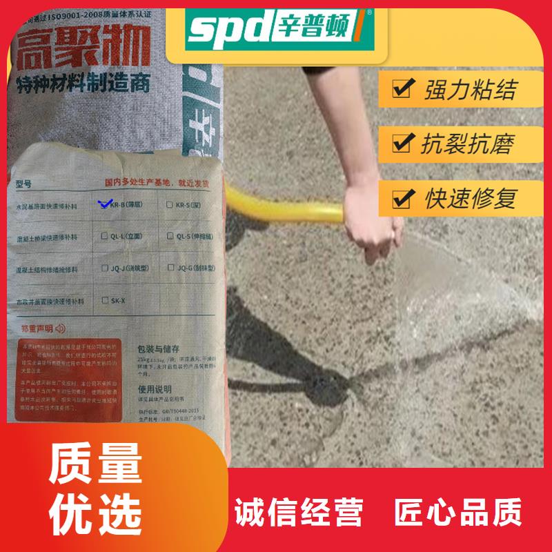 地面快速修补料量大从优