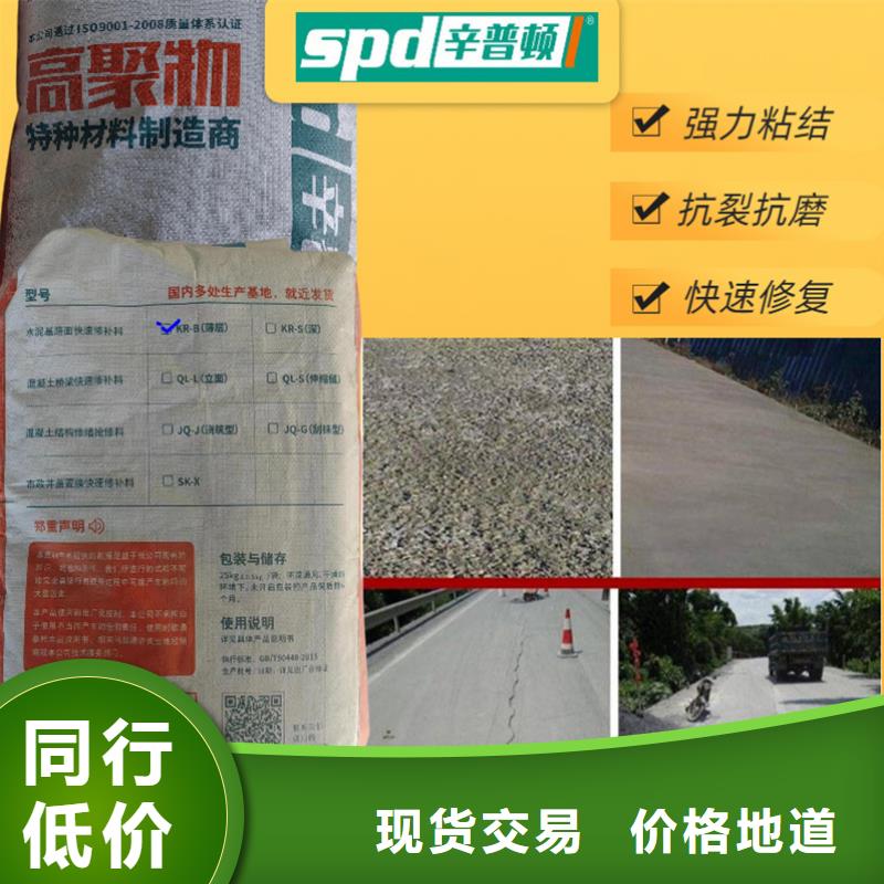 2小时通车道路快修料厂家价格